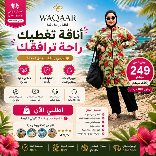 WAQAAR